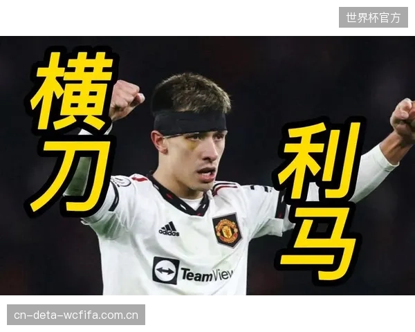 利桑德罗·马丁内斯需要保持健康状态，他的单防能力对限制对方核心前锋至关重要。