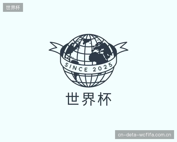 认识世界杯公司
